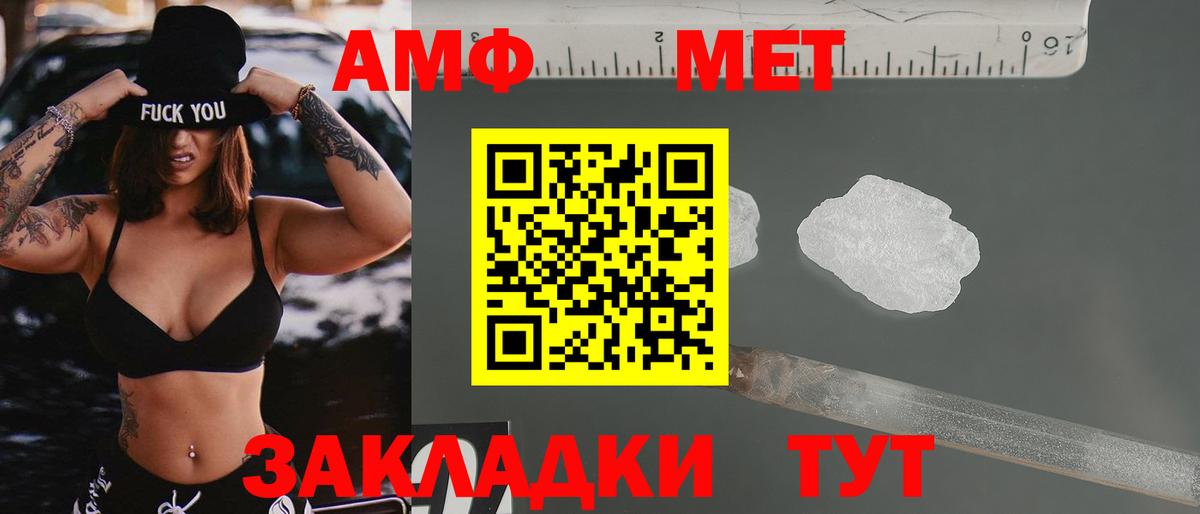 Тобольск  АМФ 98%  Вход с VPN 