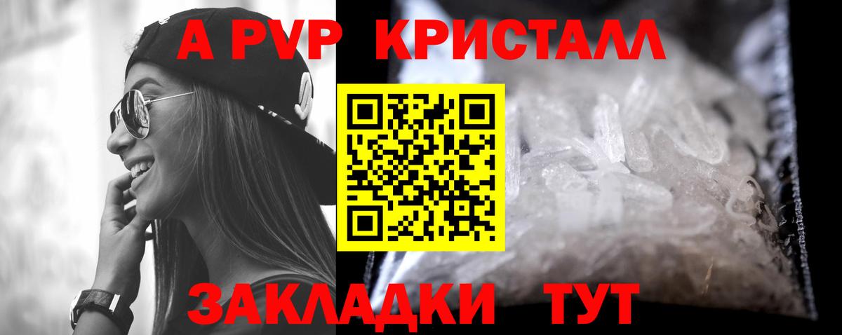A-PVP мука  Вход с VPN  Альфа ПВП Соль  Тобольск 