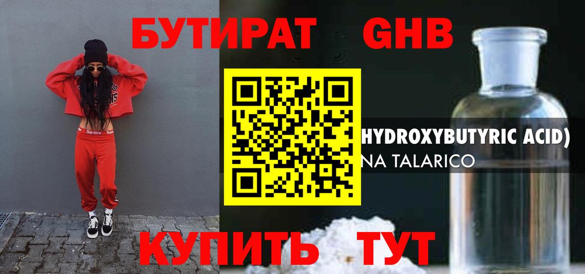 Тобольск  Бутират буратино  Вход с VPN 