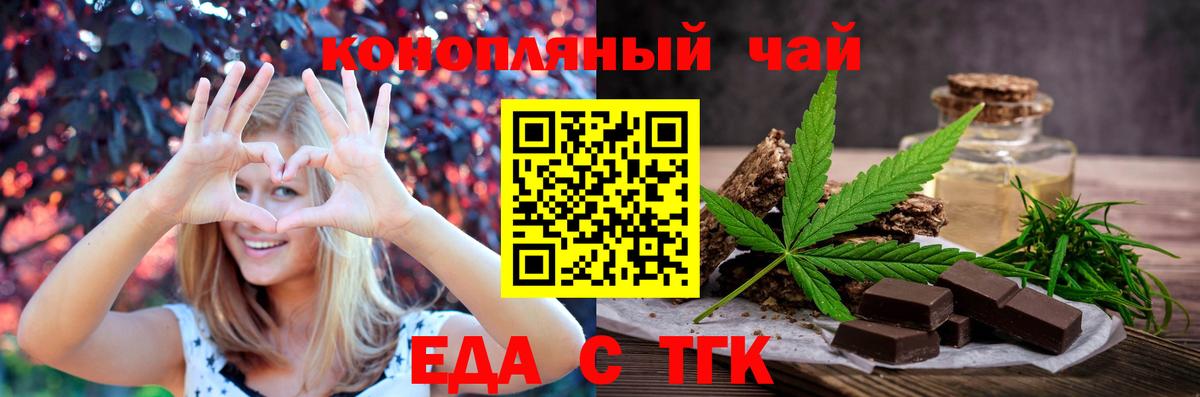 Canna-Cookies конопля  Вход с VPN  Тобольск 