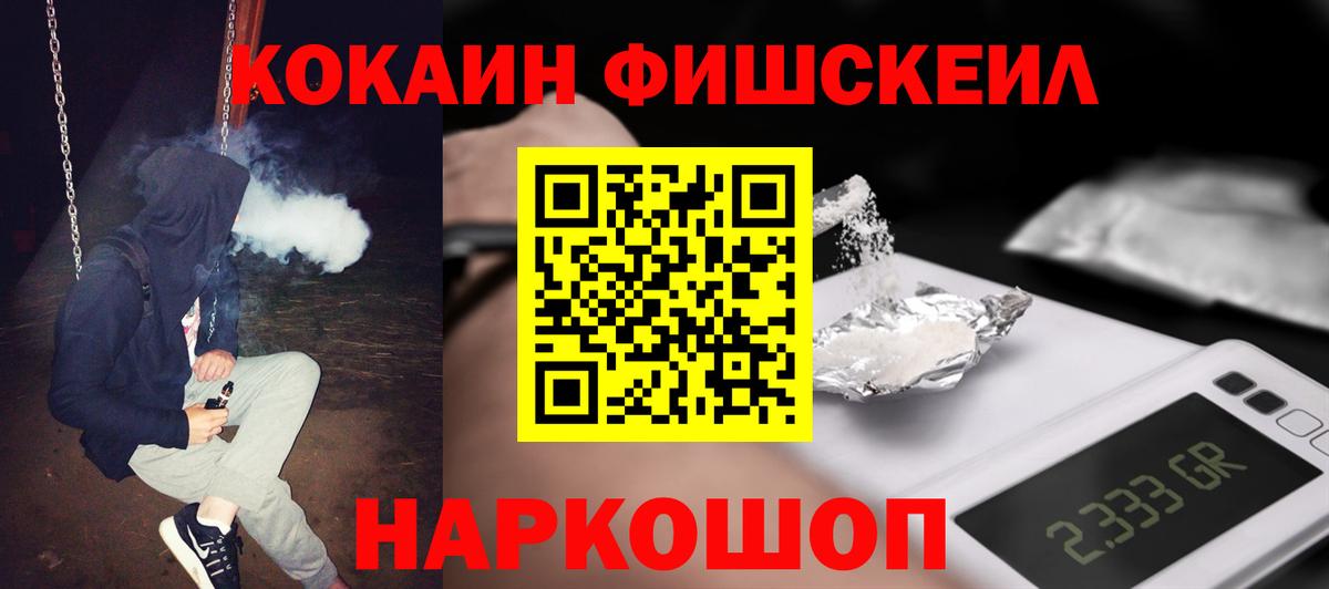 Cocaine Эквадор  Кокаин Боливия  Вход с VPN  Тобольск 