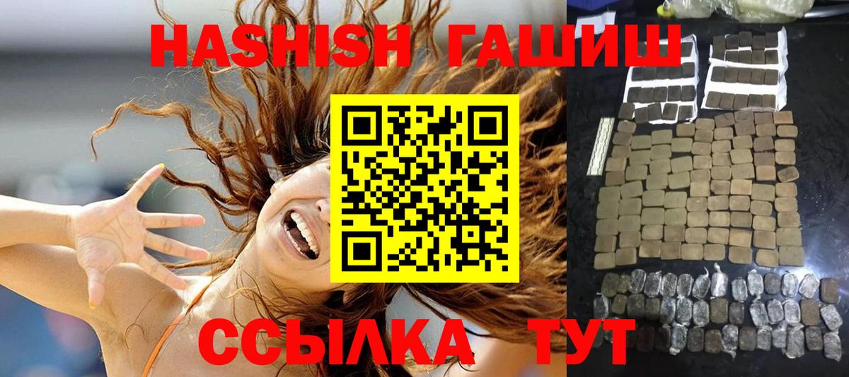 ГАШ VHQ  магазин продажи наркотиков  ГАШИШ  Вход с VPN  Тобольск  ГАШ убойный 