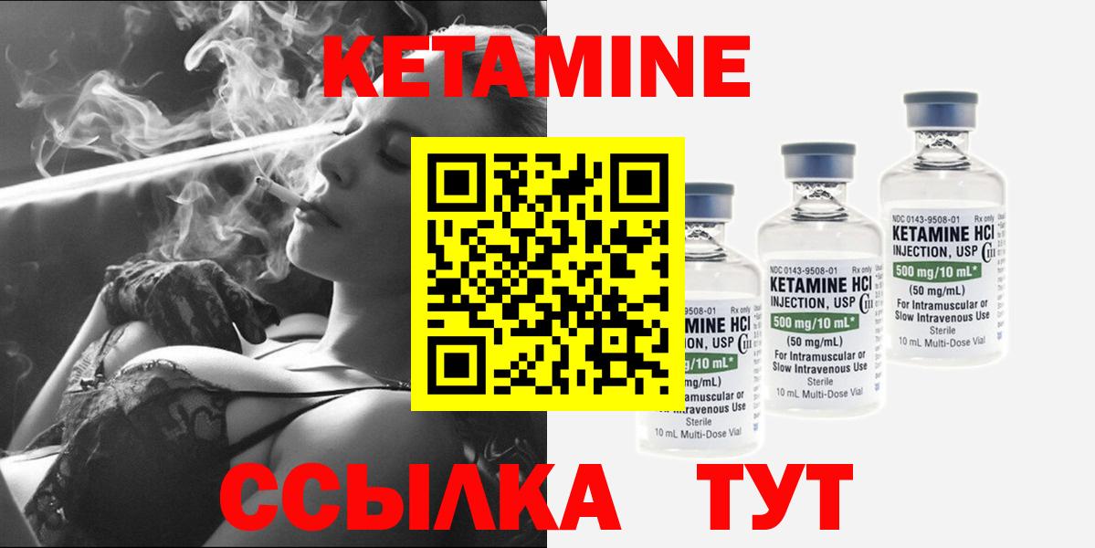 КЕТАМИН ketamine Тобольск