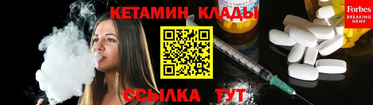 КЕТАМИН VHQ  Вход с VPN  Кетамин ketamine  Тобольск 