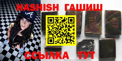 синтетический гашиш Обь