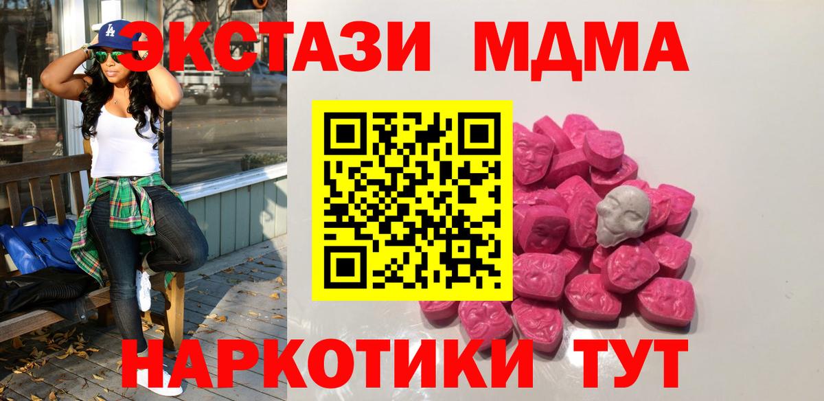 MDMA  MDMA Molly  MDMA молли  Вход с VPN  Тобольск 