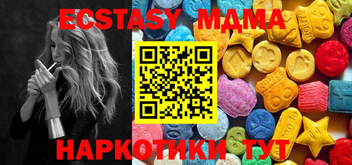 МДМА VHQ Тобольск