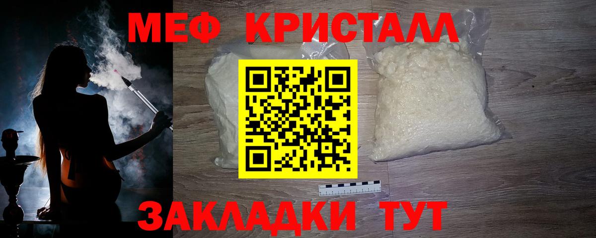 Меф мяу мяу мука Тобольск