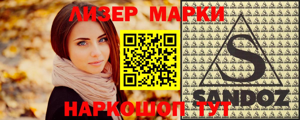 Тобольск  Наркотические марки 1,5мг  Вход с VPN 