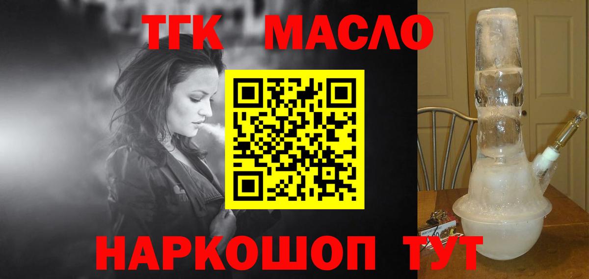 ТГК концентрат Тобольск